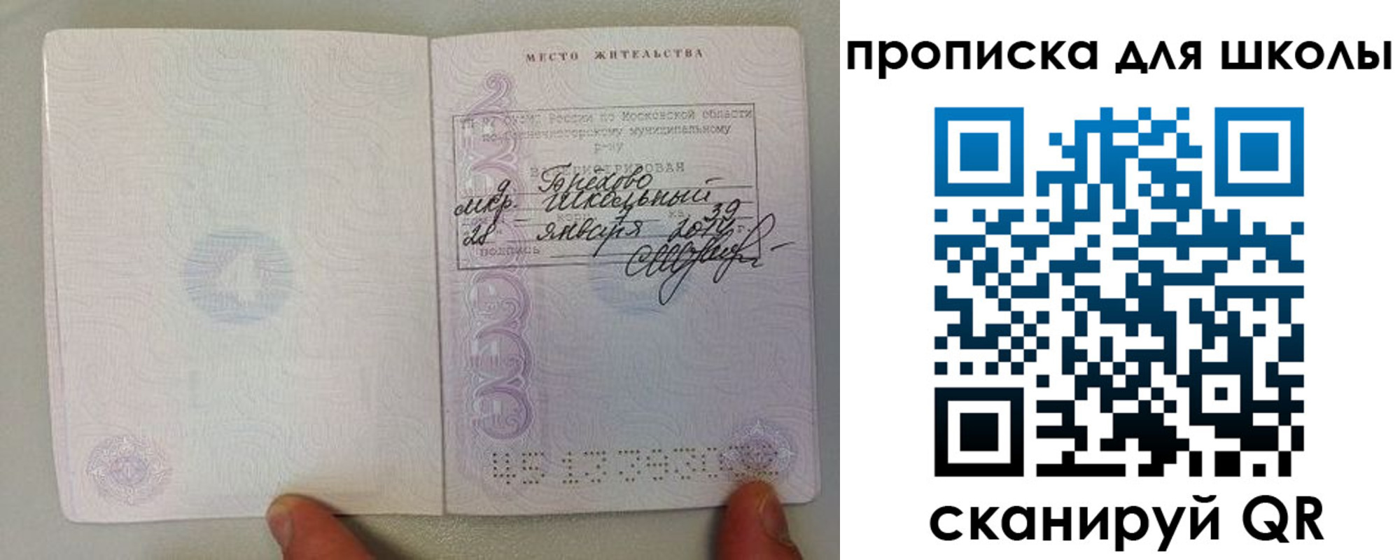 прописка для кредита в Избербаше