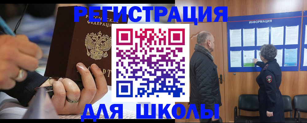 прописка ребенка в Избербаше