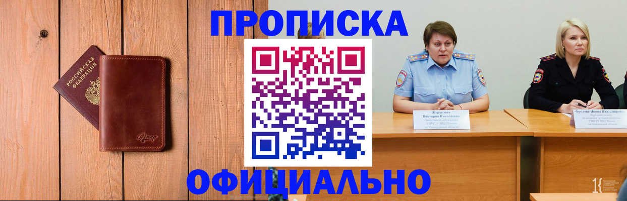 прописка для кредита в Избербаше