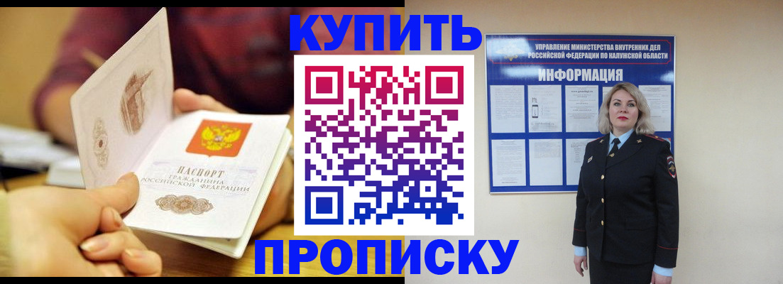 временная регистрация для всех в Избербаше