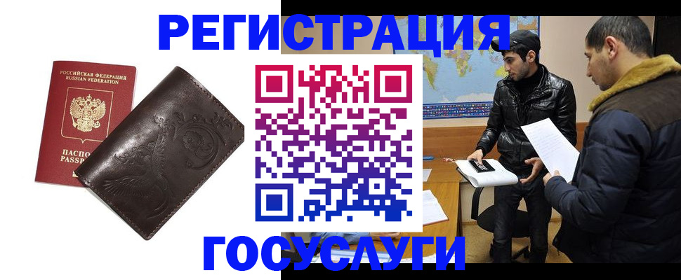 временная регистрация надежно в Избербаше